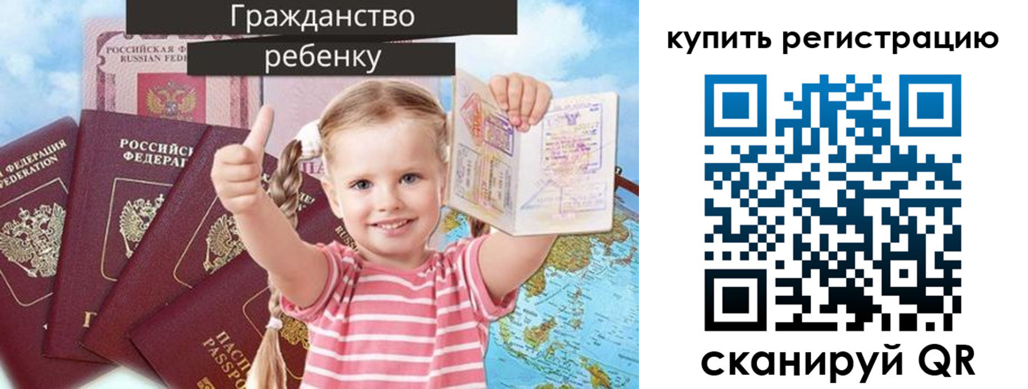 временная регистрация надежно в Раменском