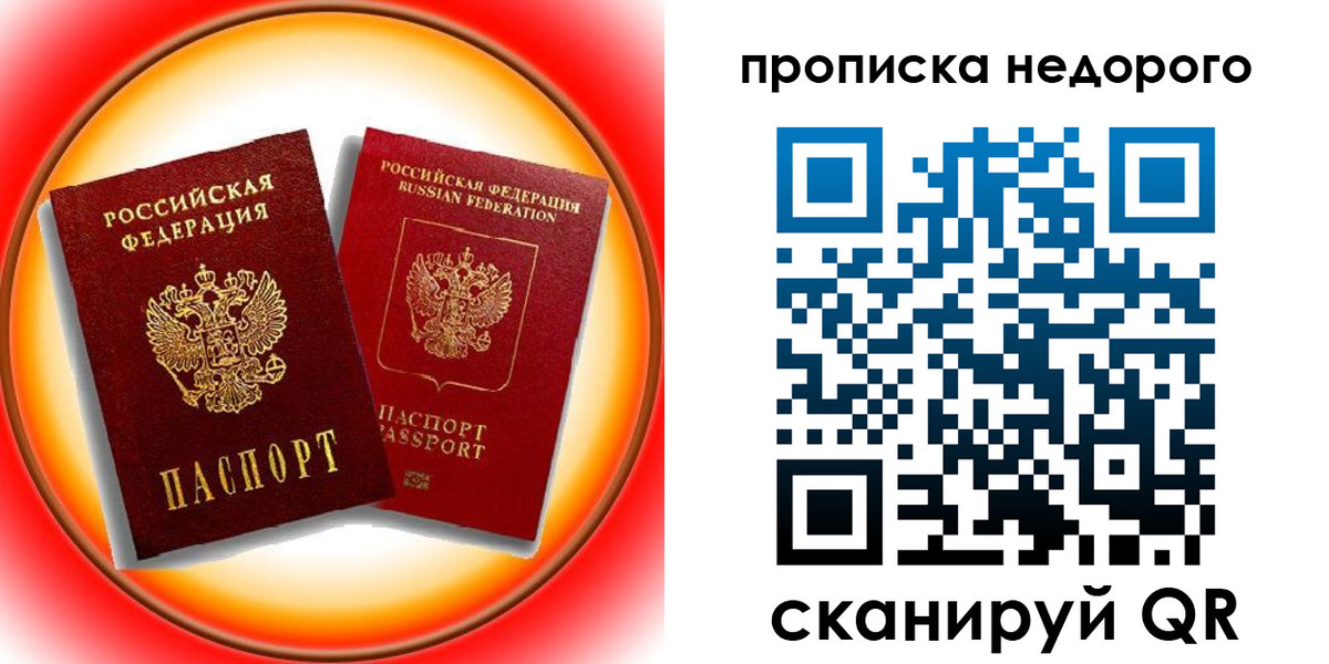 временная регистрация 2025 в Раменском