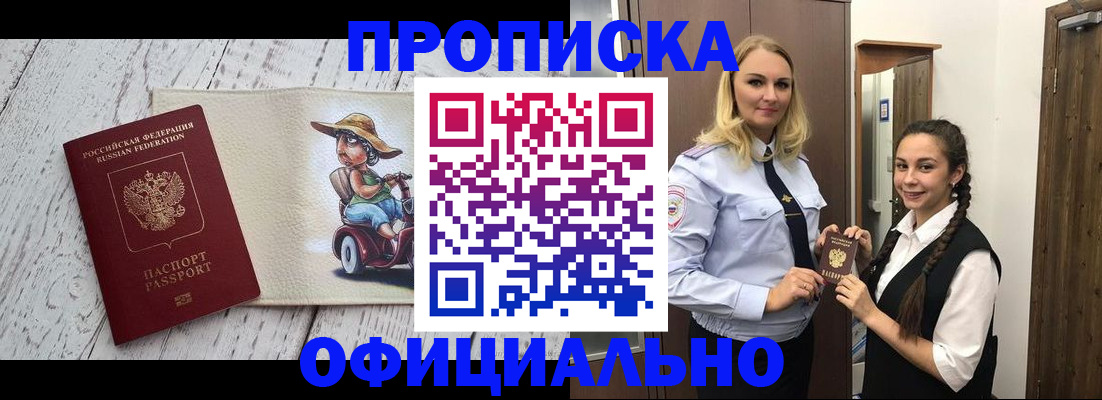 временная регистрация в Раменском