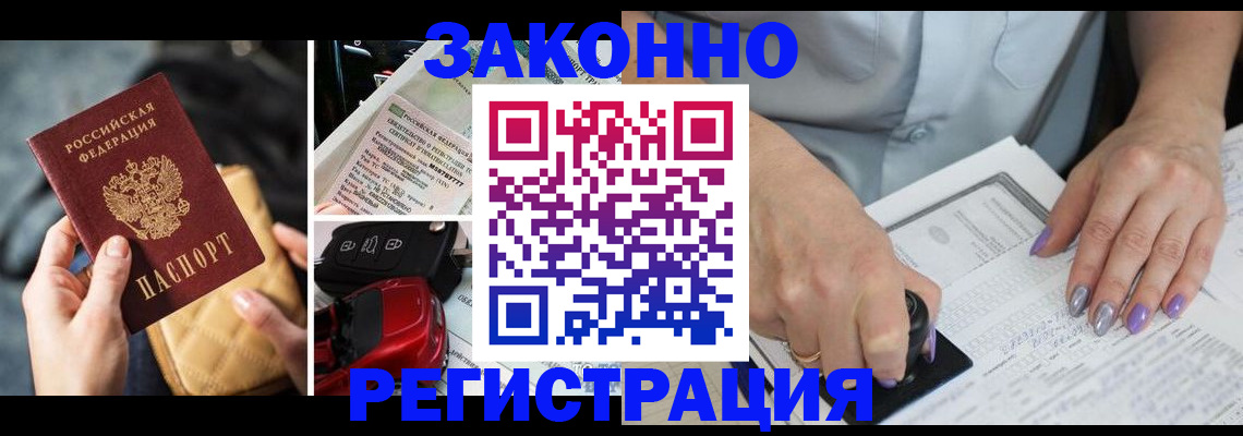 временная регистрация для школы в Раменском