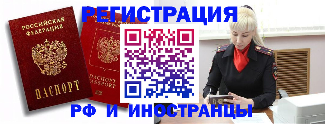 прописка для школы в Раменском