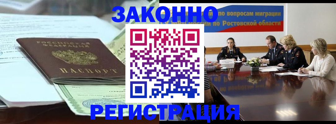 прописка в квартире в Раменском