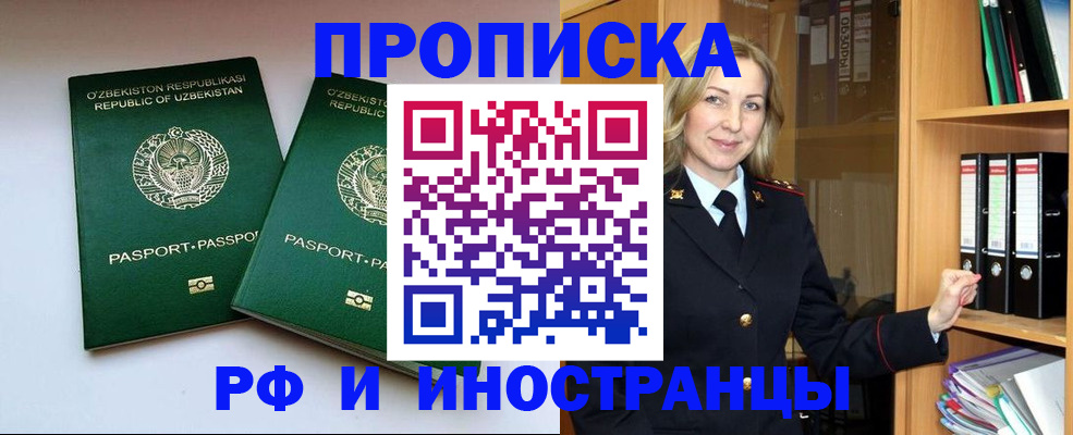 временная регистрация гарантия в Раменском
