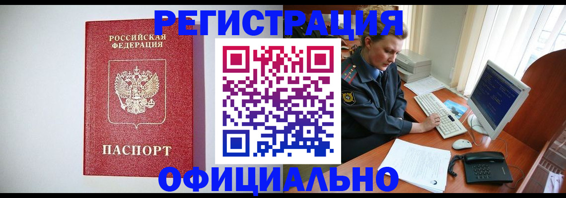прописка поиск в Раменском