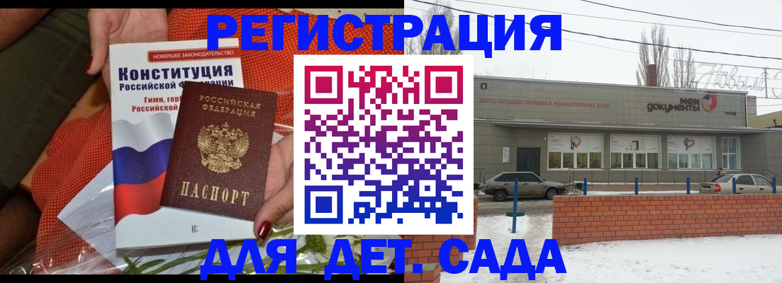 временная прописка в Раменском