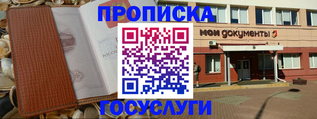 временная регистрация надежно в Раменском